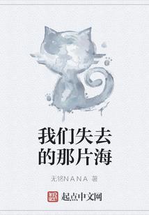 错误的感觉