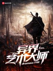 三国遗留下来的夫君