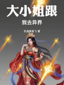 阴差阳错，白头偕老