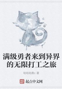 好人逆天啦