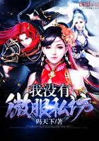 妖精的尾巴里的帝王