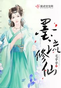 公子，以身相许吧