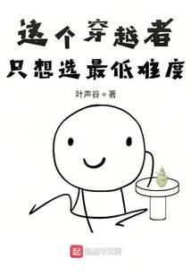 亲爱的首席大人