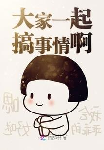 湖边幽会