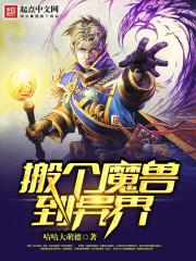 狼行艾兰