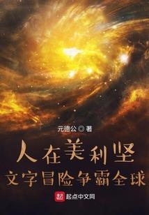 超神学院之君临天下