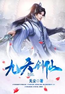 恶女李月娇