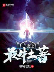 新天师大陆