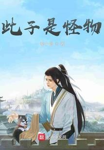 复逆天袭