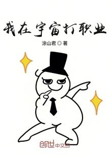 与虫为伴