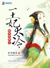 吃定你，小青梅