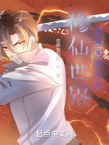 葬骨玄青传