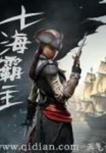 海贼之最强老爹系统