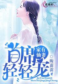 雷祖传说