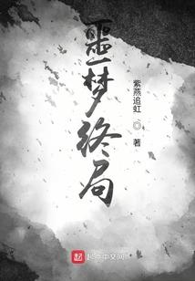 《黎明与黑暗》