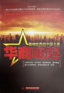 问道踏天路
