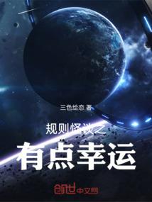 重生科技狂潮