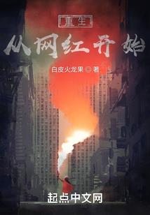异世人途
