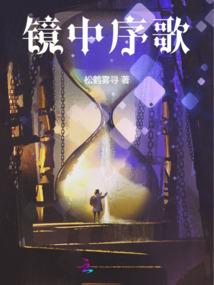 蒲公英的契约