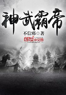 终焉之骨