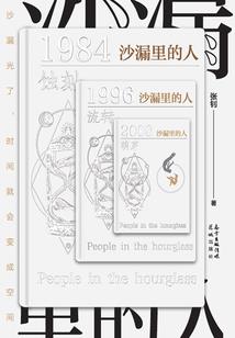 天使四公主与撒旦四王子