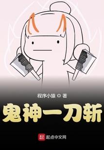 挥手断阴阳