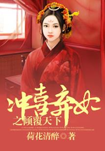 色气公主香满怀
