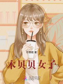 怜雪传奇