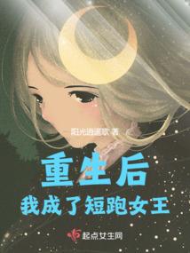 全民星座时代：我觉醒白羊治疗术