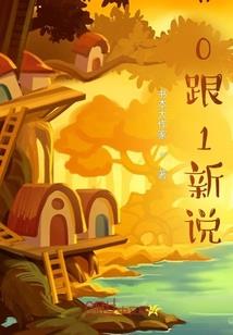 我的哥哥是执事