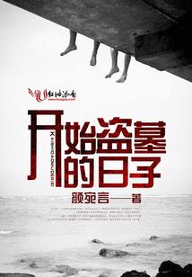 多面女皇：殿下们请守护