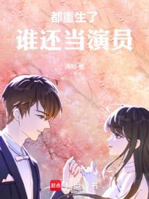 邪凰似凤