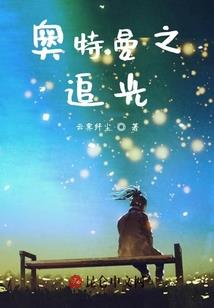吃瓜！漂亮女将被影帝撩红耳朵