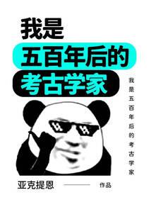 修真暴走团