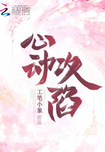 挣，迷，于选择