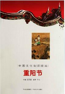 异土别志