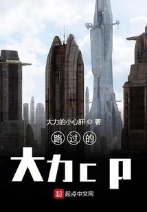 竹马归来：丫头，你别跑！