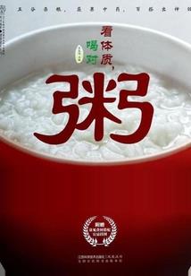 睡前晚谈