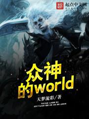 巫师异闻