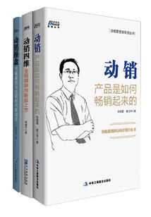 江湖闯爱
