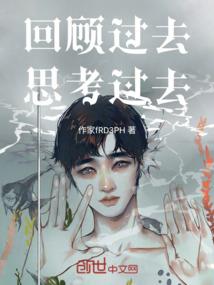 我的吸血鬼弟弟：誓血之约