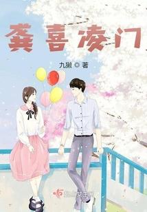 魔尊嫁到，夫人哪里逃？