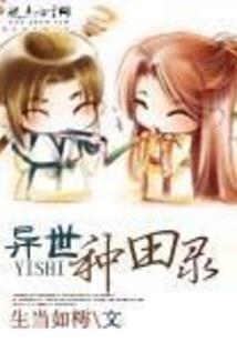 爆肝之后来到这个世界
