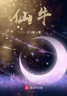 神域作弊者