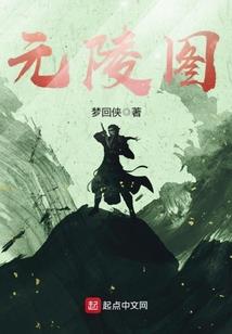 神仙亦癫狂