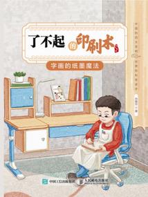 未来特工系统