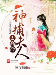 阎王也疯狂