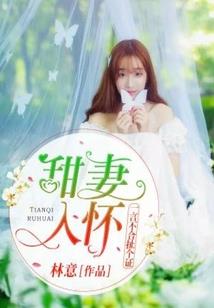 虫族历险记