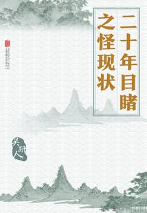繁华岸