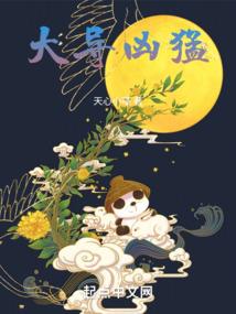 星囚